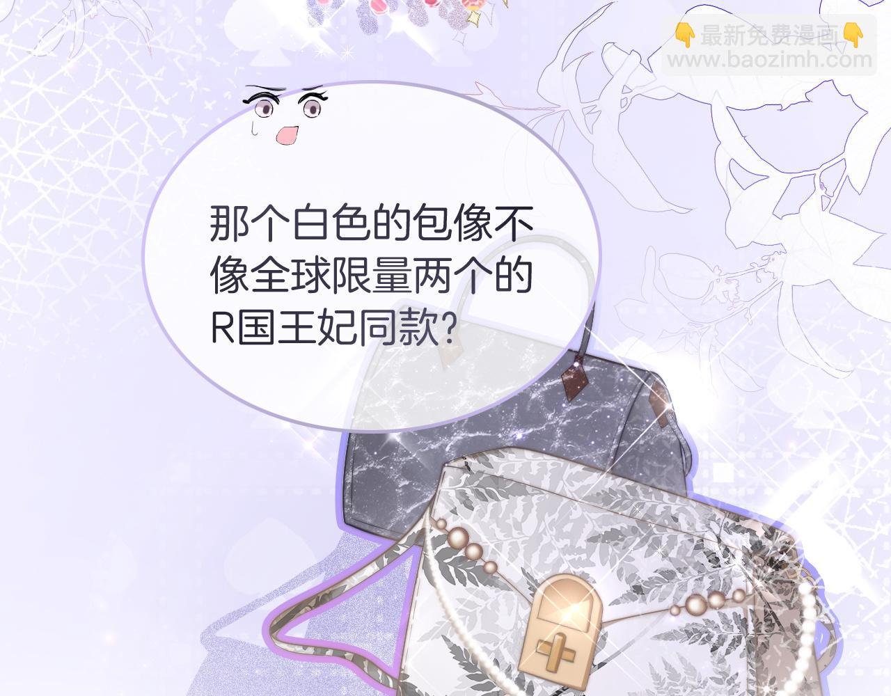 第75话 哥哥们的礼物