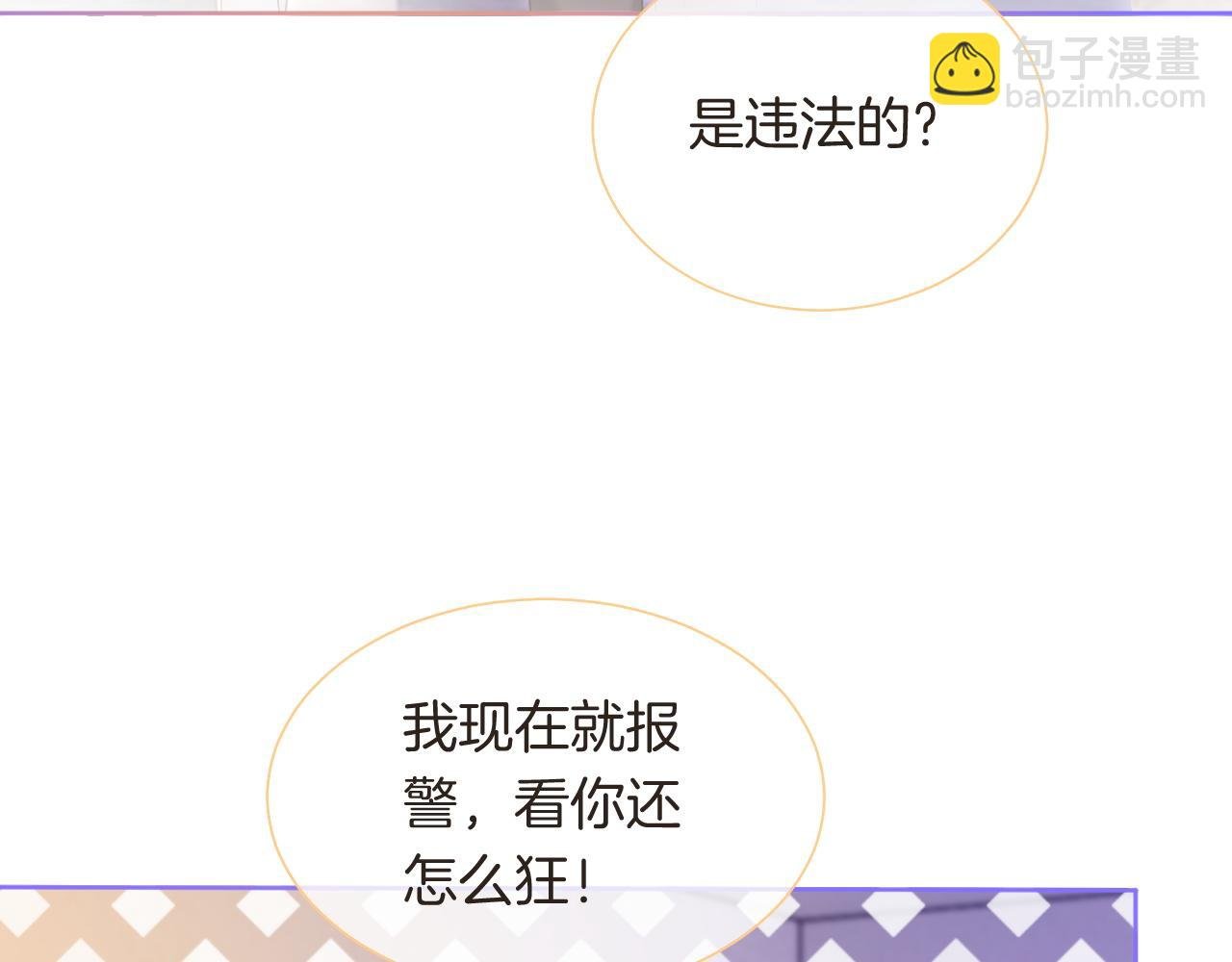 第75话 哥哥们的礼物