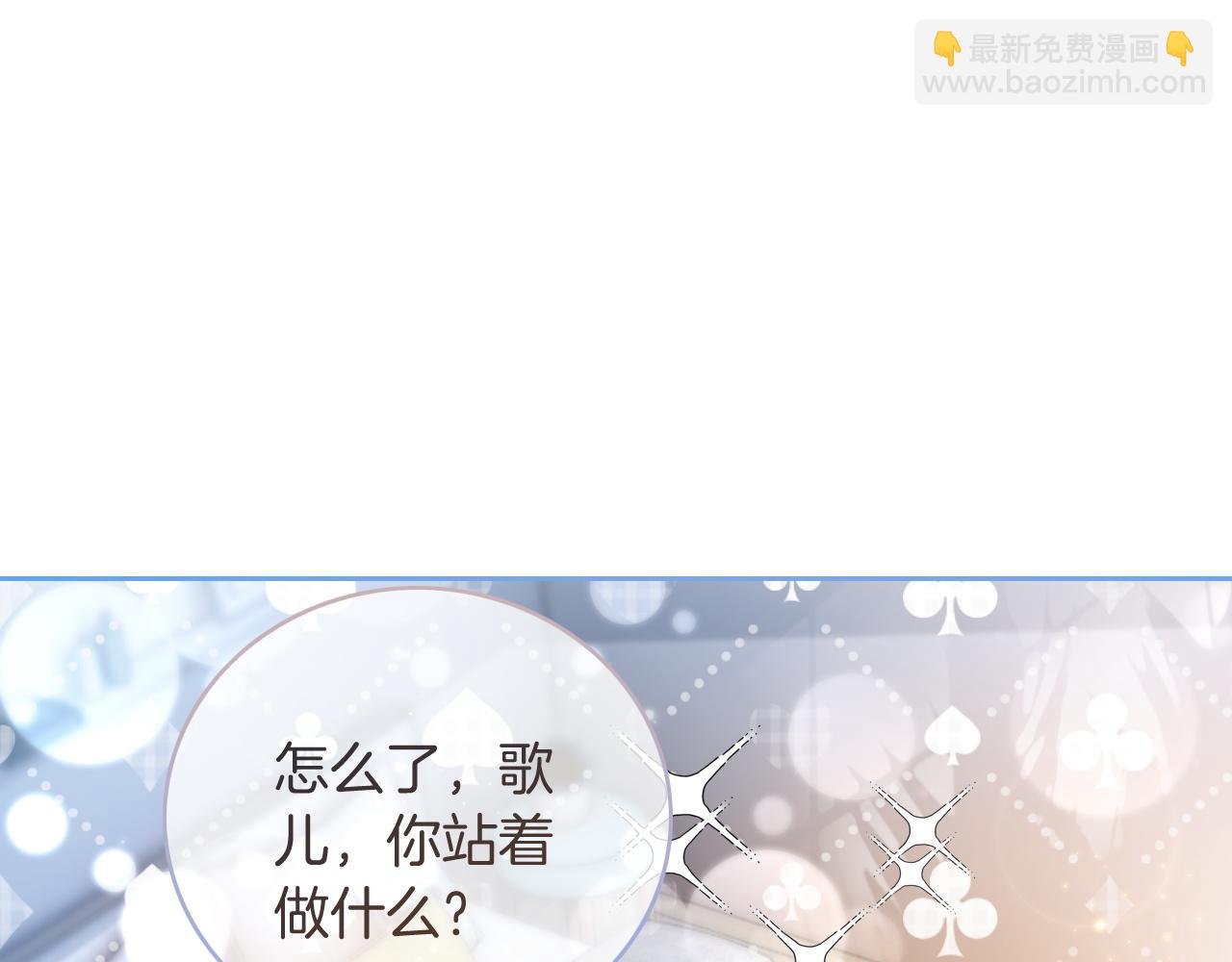 第76话 不怀好意的对手
