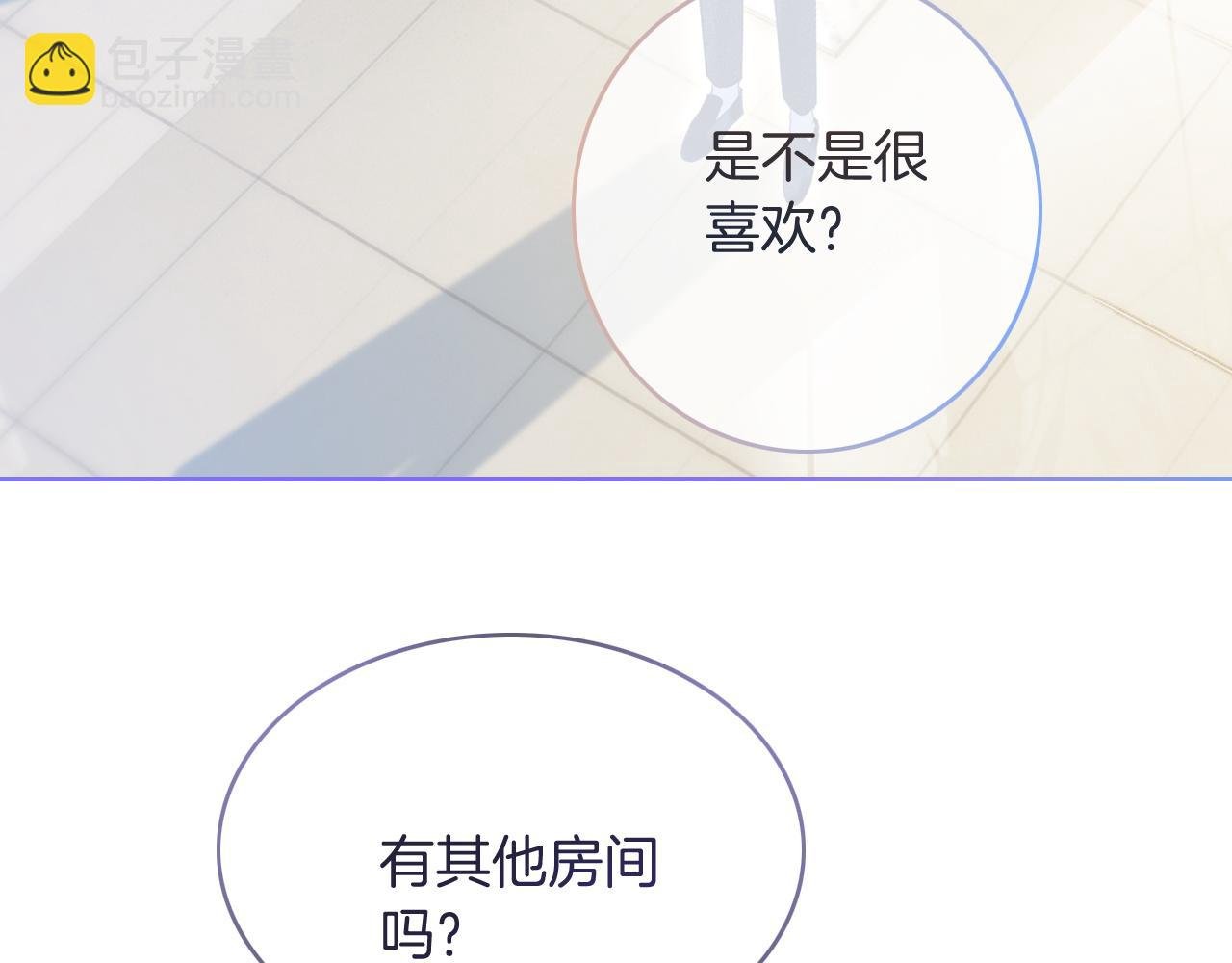 第76话 不怀好意的对手