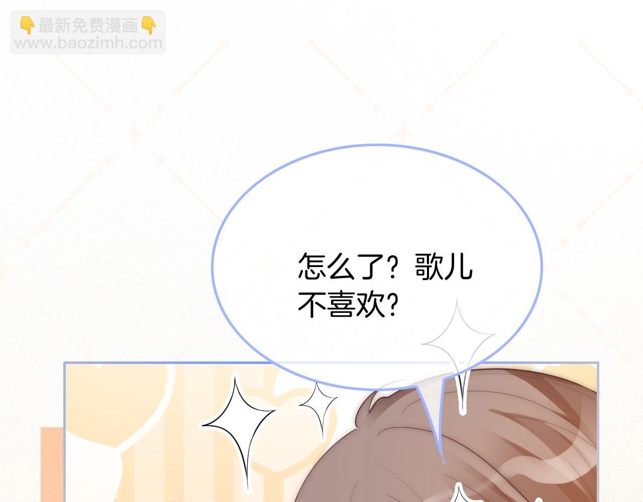 第76话 不怀好意的对手