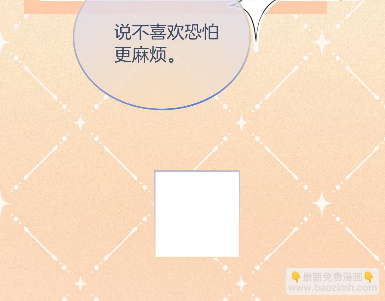 第76话 不怀好意的对手