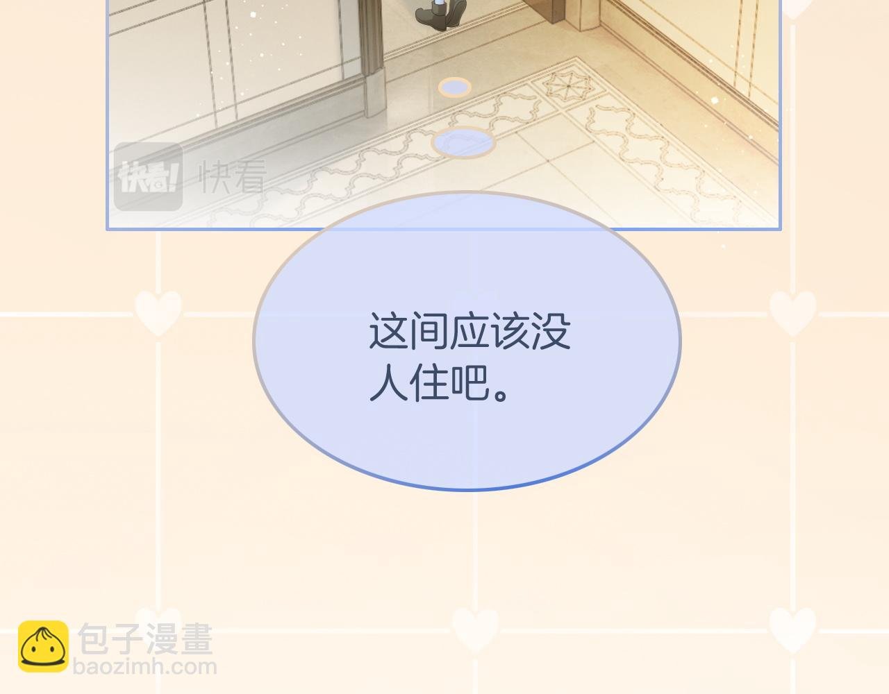 第76话 不怀好意的对手