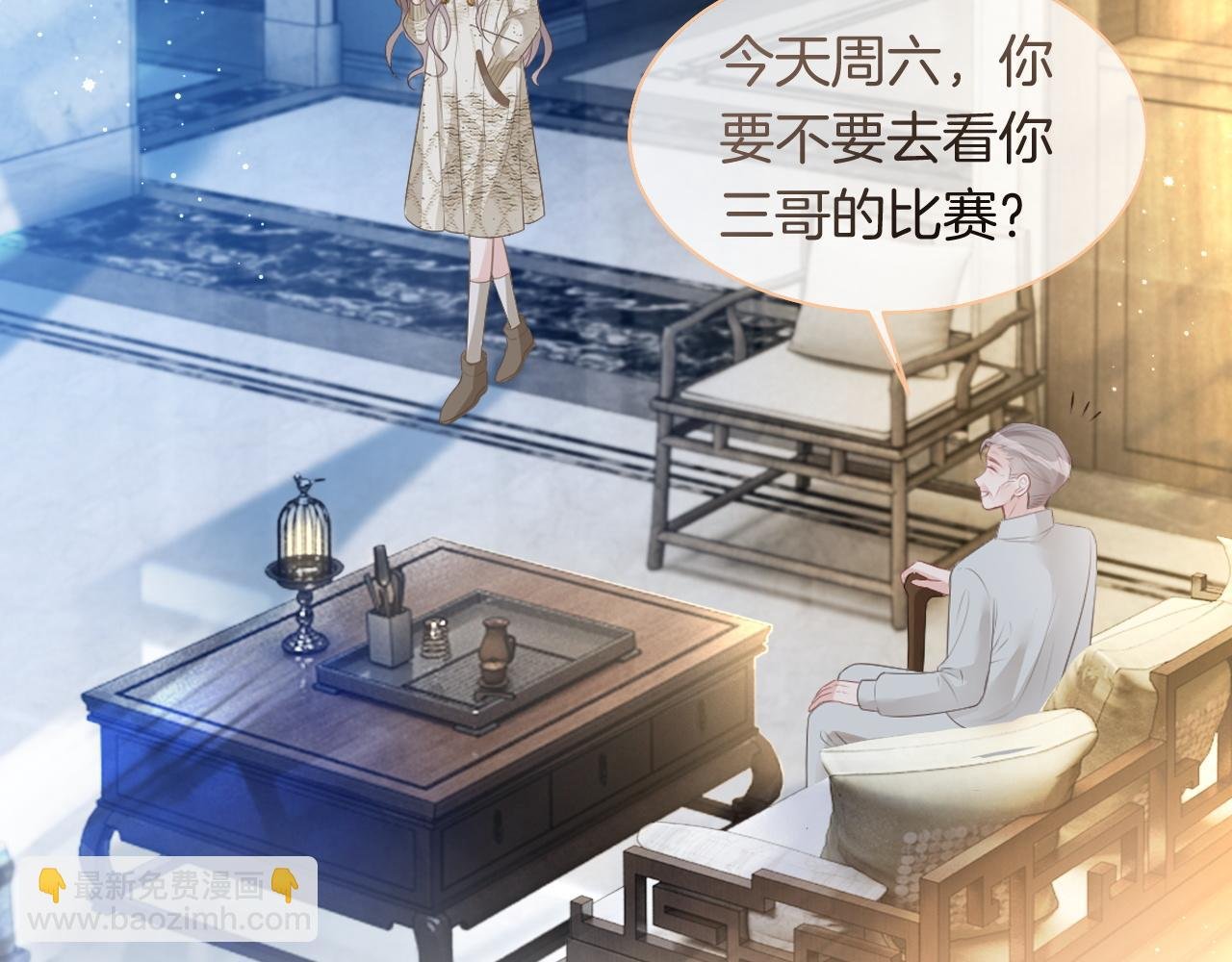 第76话 不怀好意的对手