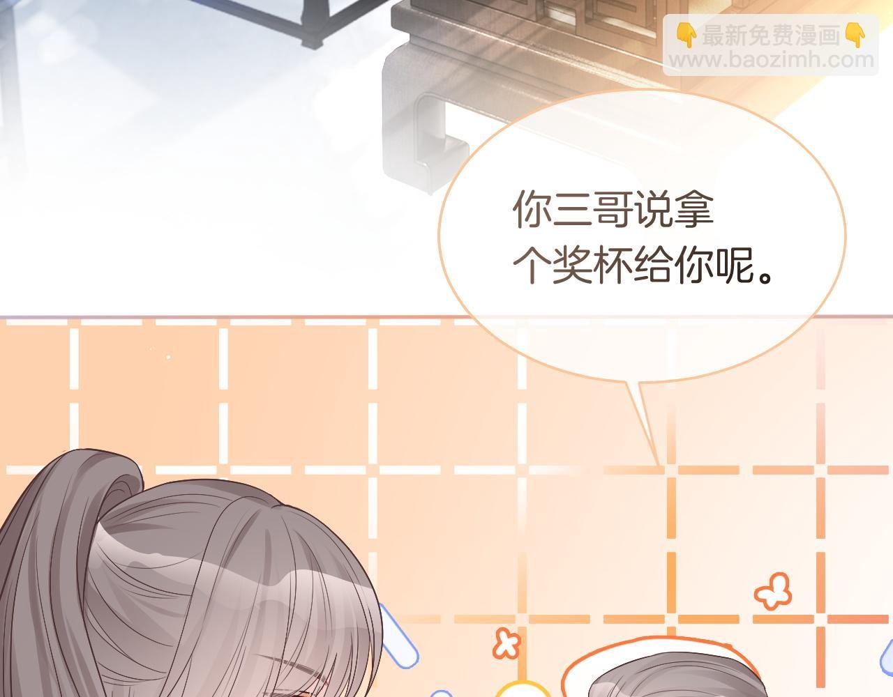 第76话 不怀好意的对手