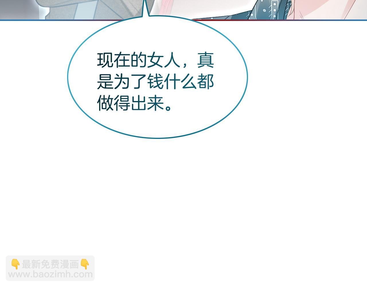 第76话 不怀好意的对手
