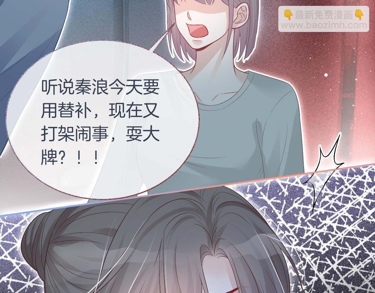 第76话 不怀好意的对手