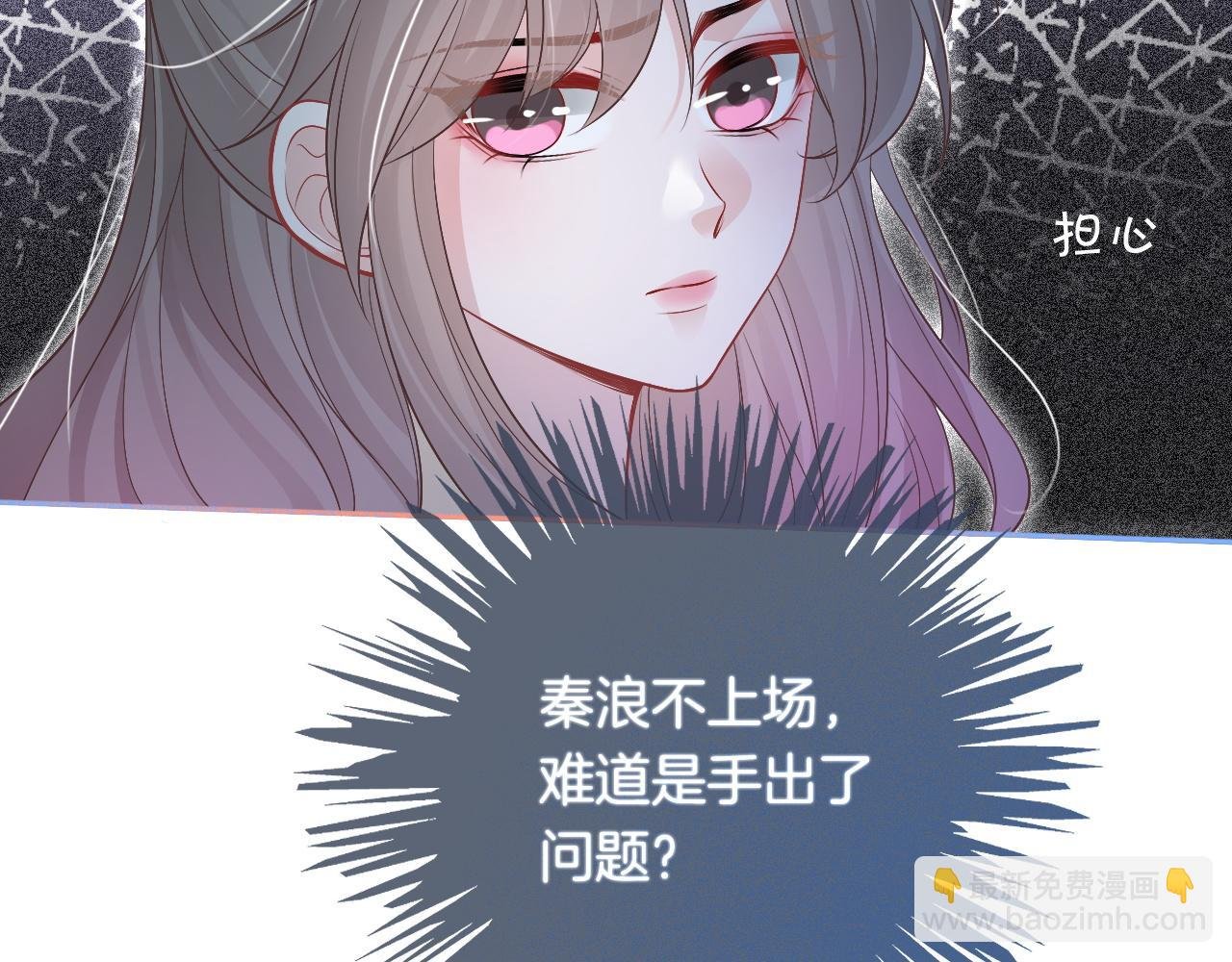 第76话 不怀好意的对手