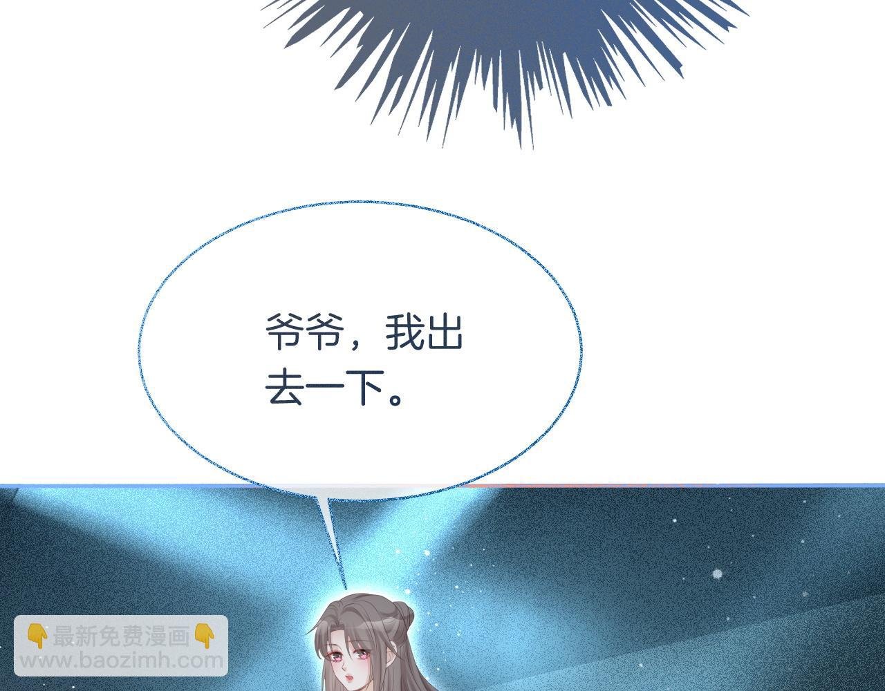 第76话 不怀好意的对手