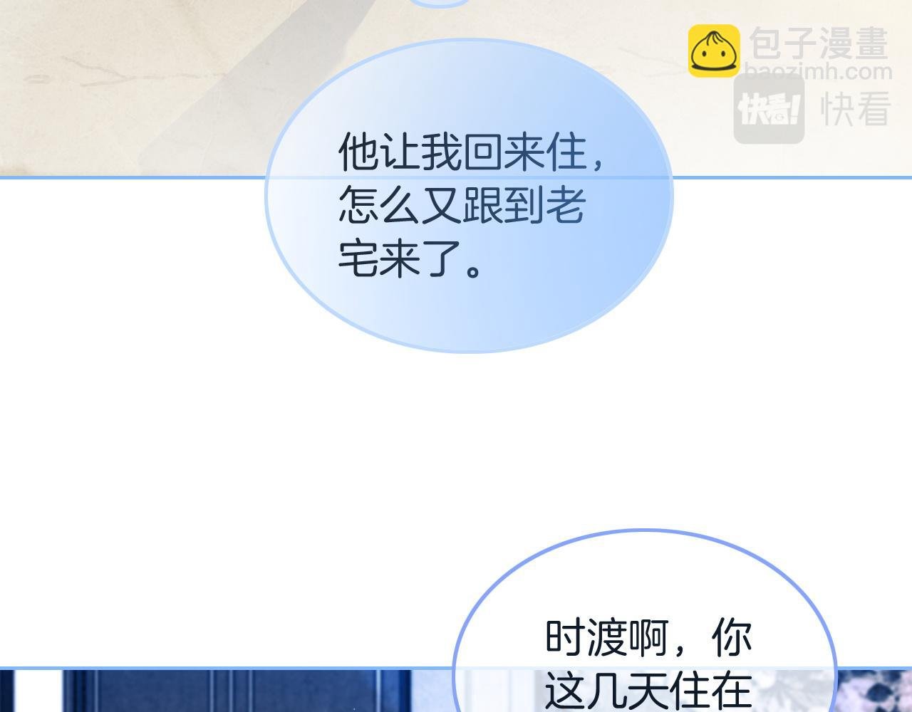 第77话 哄允允回家