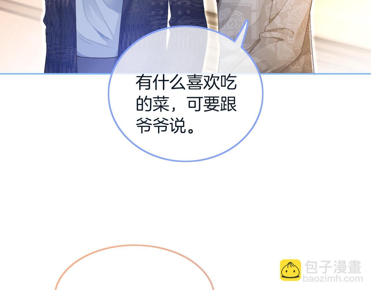 第77话 哄允允回家