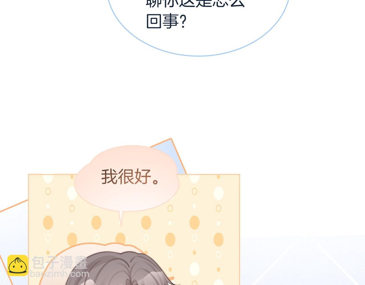第77话 哄允允回家