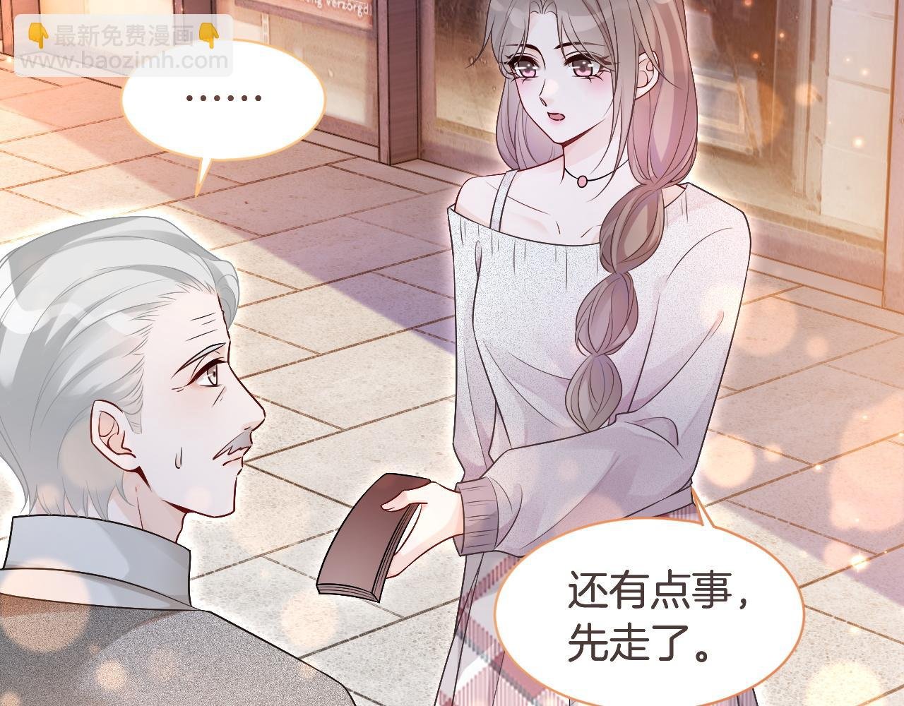 第78话 报名成功？