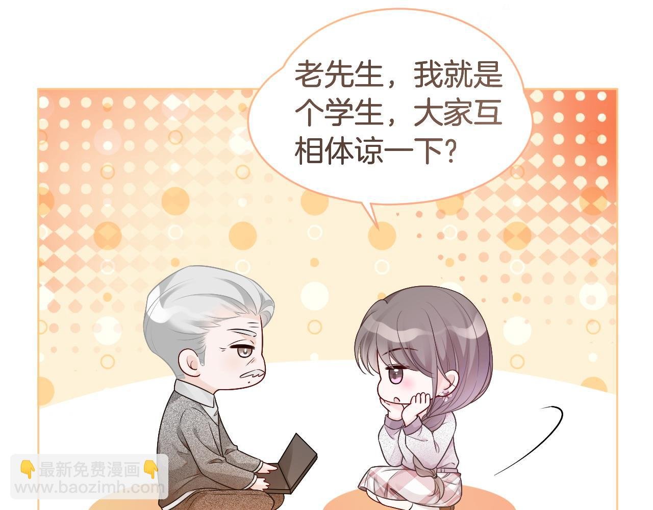 第78话 报名成功？