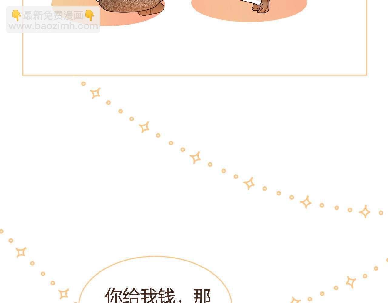 第78话 报名成功？