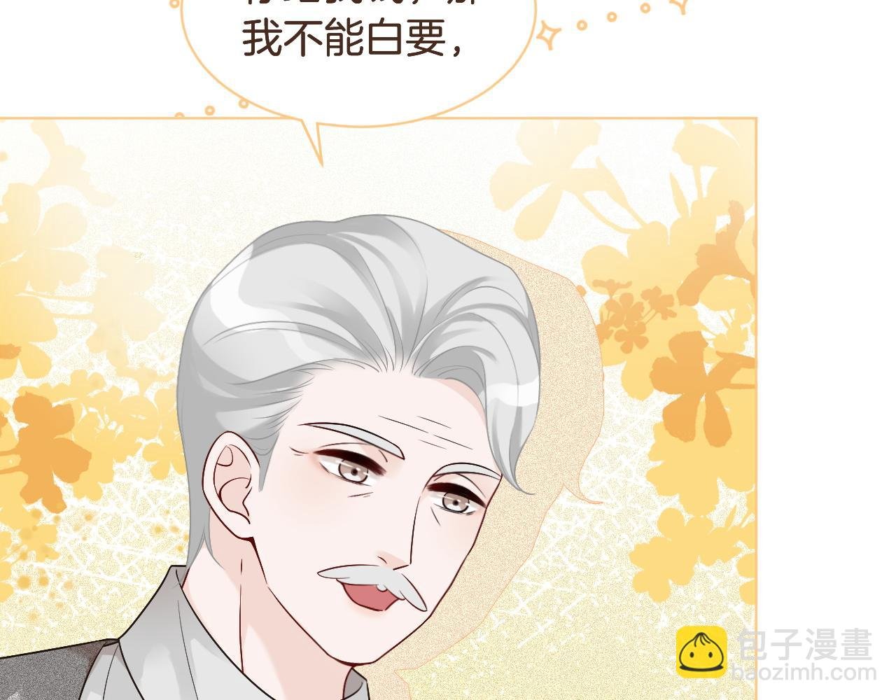 第78话 报名成功？