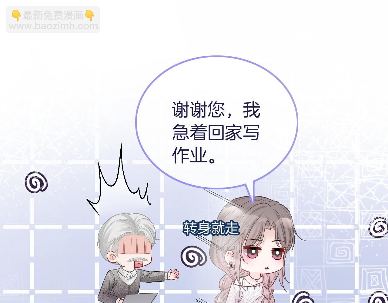第78话 报名成功？