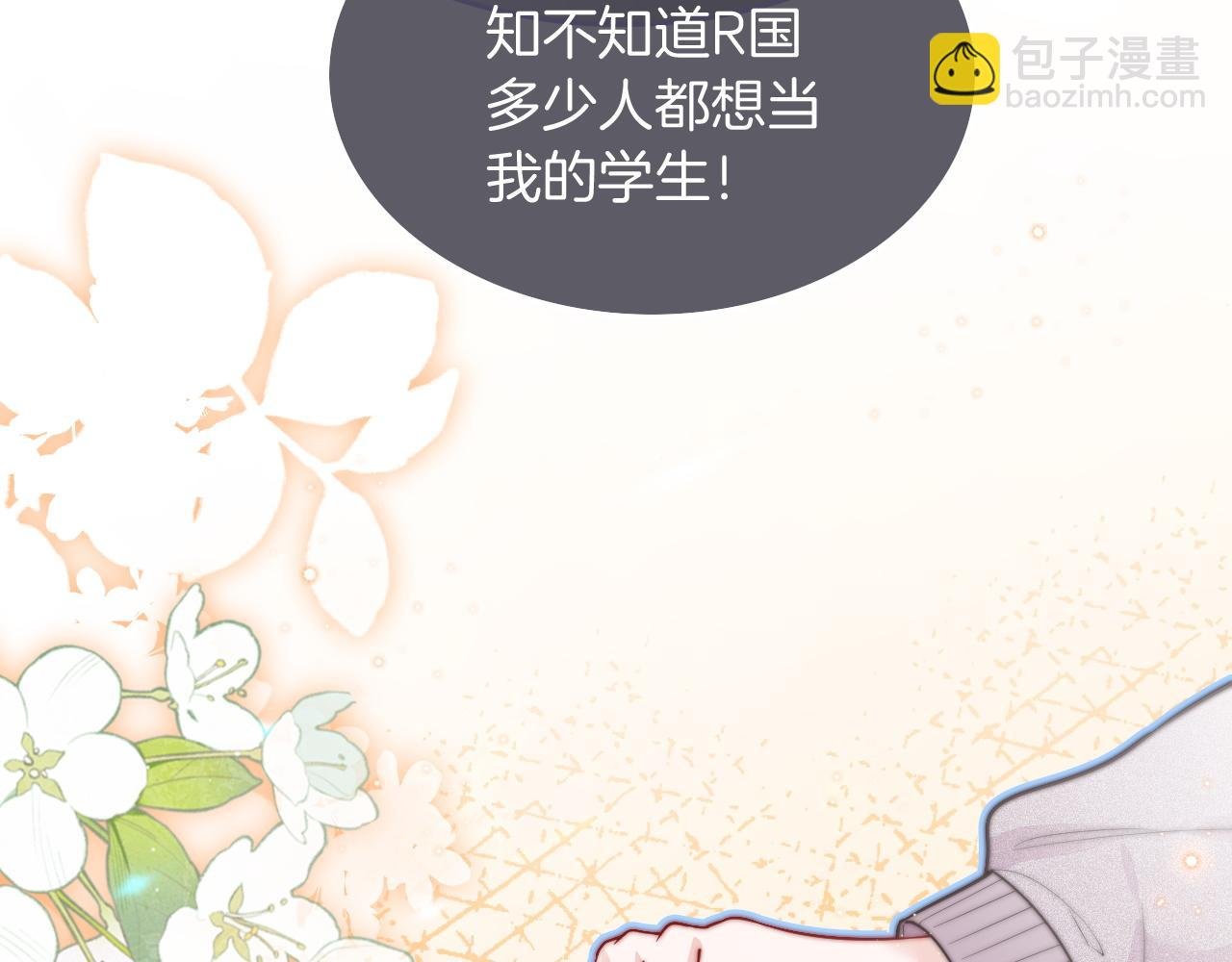 第78话 报名成功？