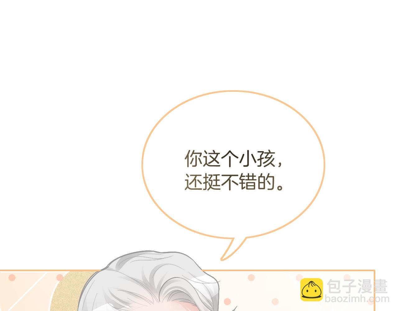 第78话 报名成功？