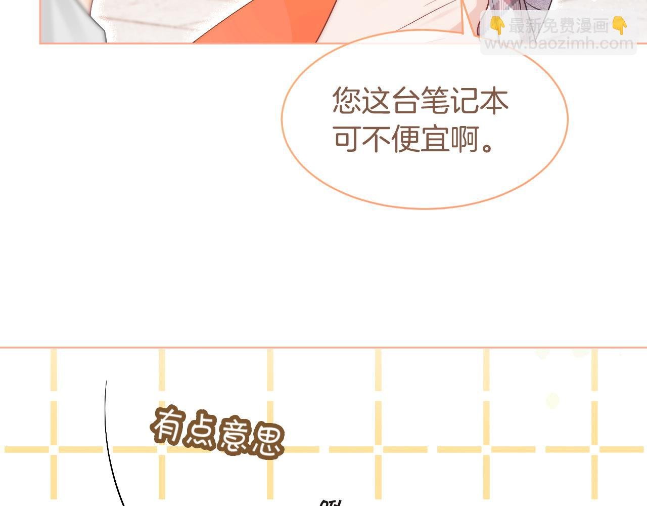 第78话 报名成功？