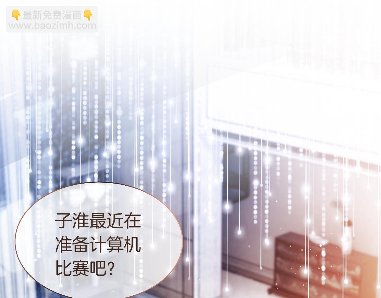 第78话 报名成功？