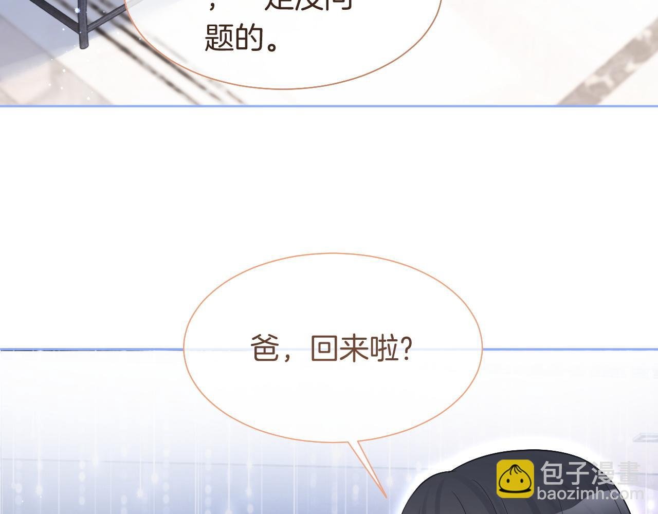 第78话 报名成功？