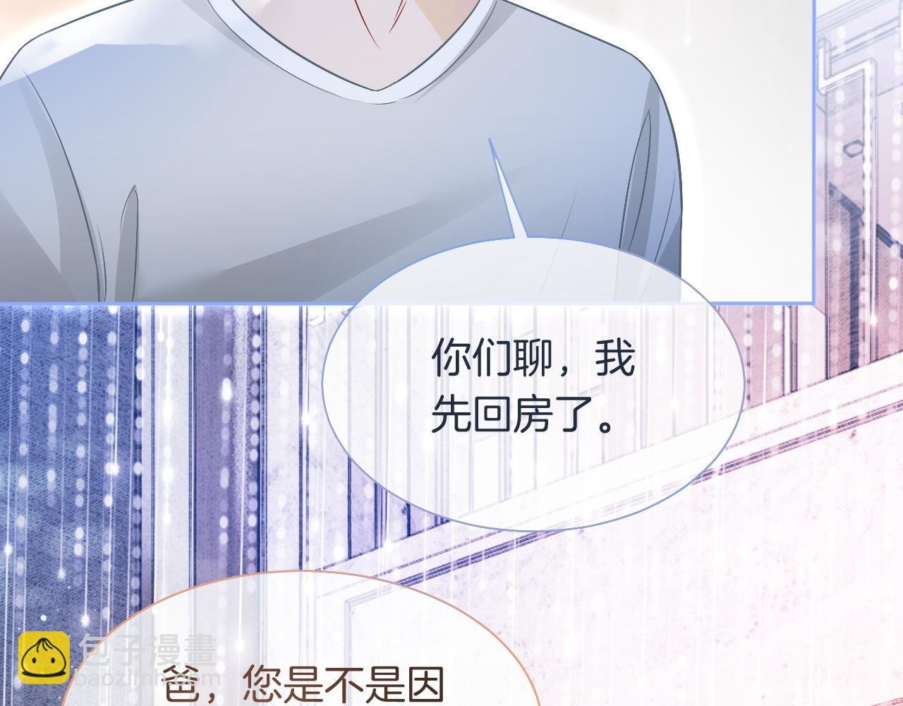第78话 报名成功？