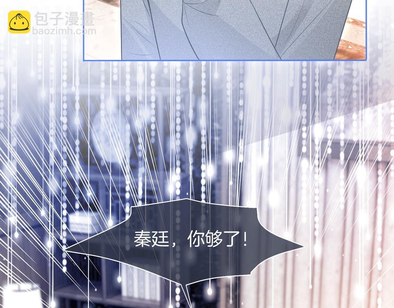 第78话 报名成功？