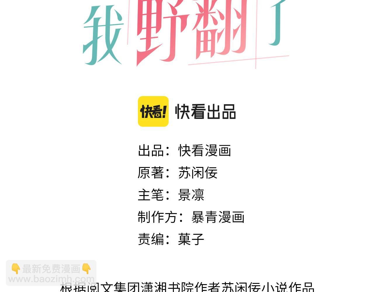 第79话 发现真相