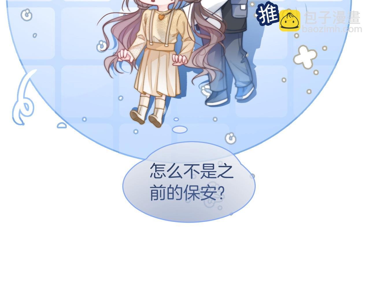 第79话 发现真相