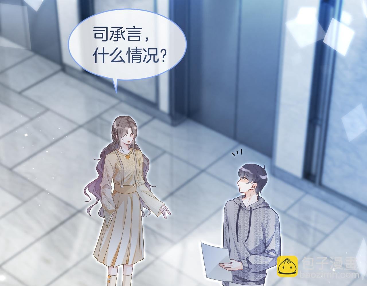 第79话 发现真相
