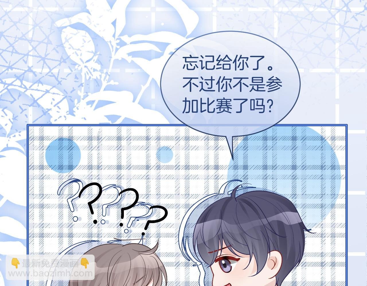 第79话 发现真相
