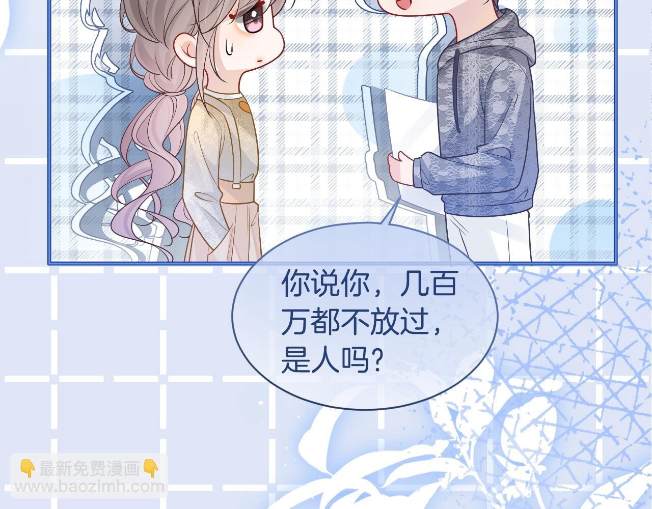 第79话 发现真相