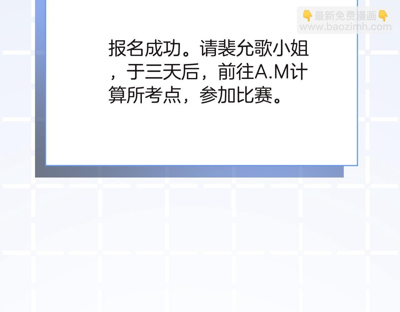 第79话 发现真相