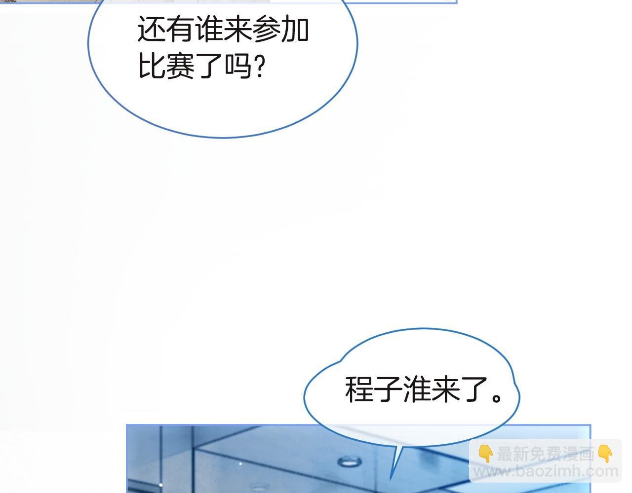 第79话 发现真相