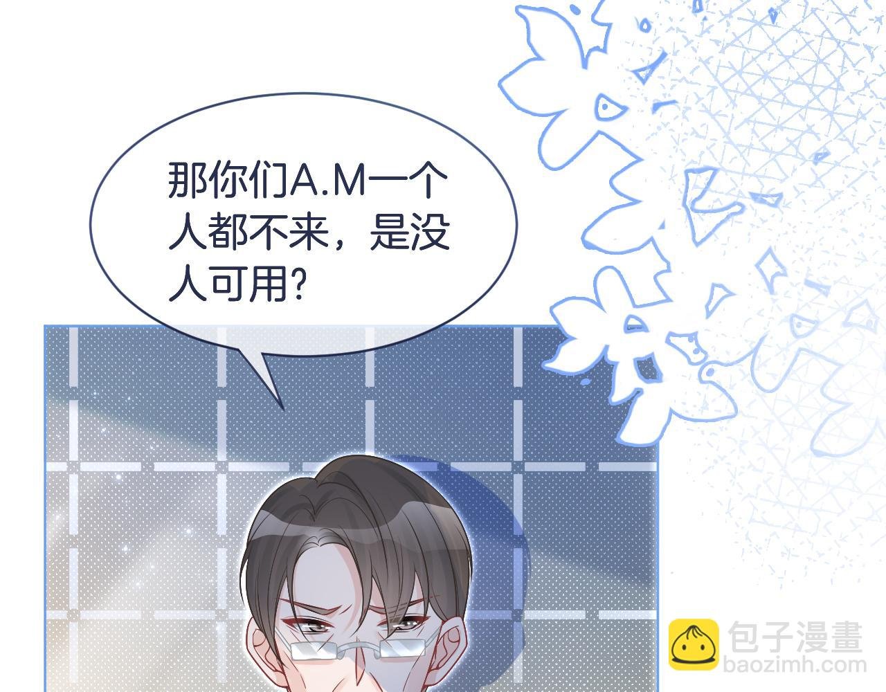 第79话 发现真相