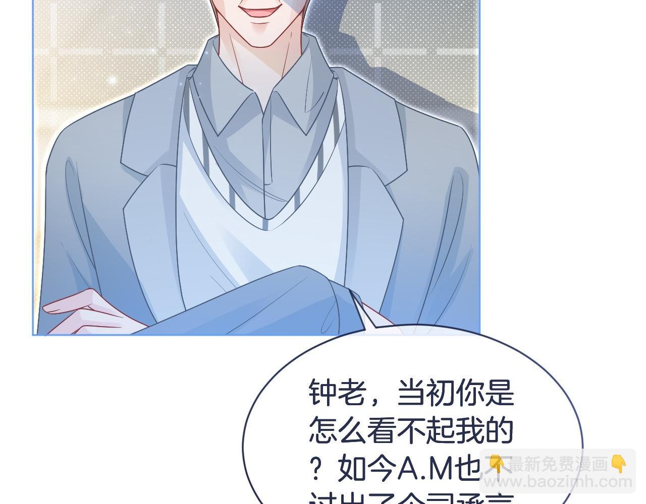 第79话 发现真相