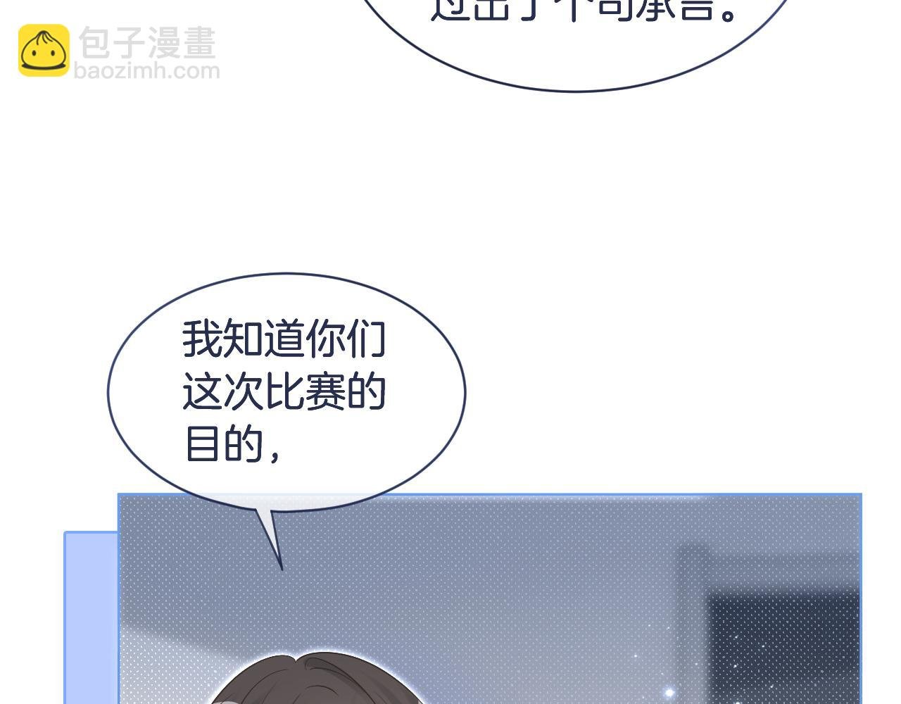第79话 发现真相
