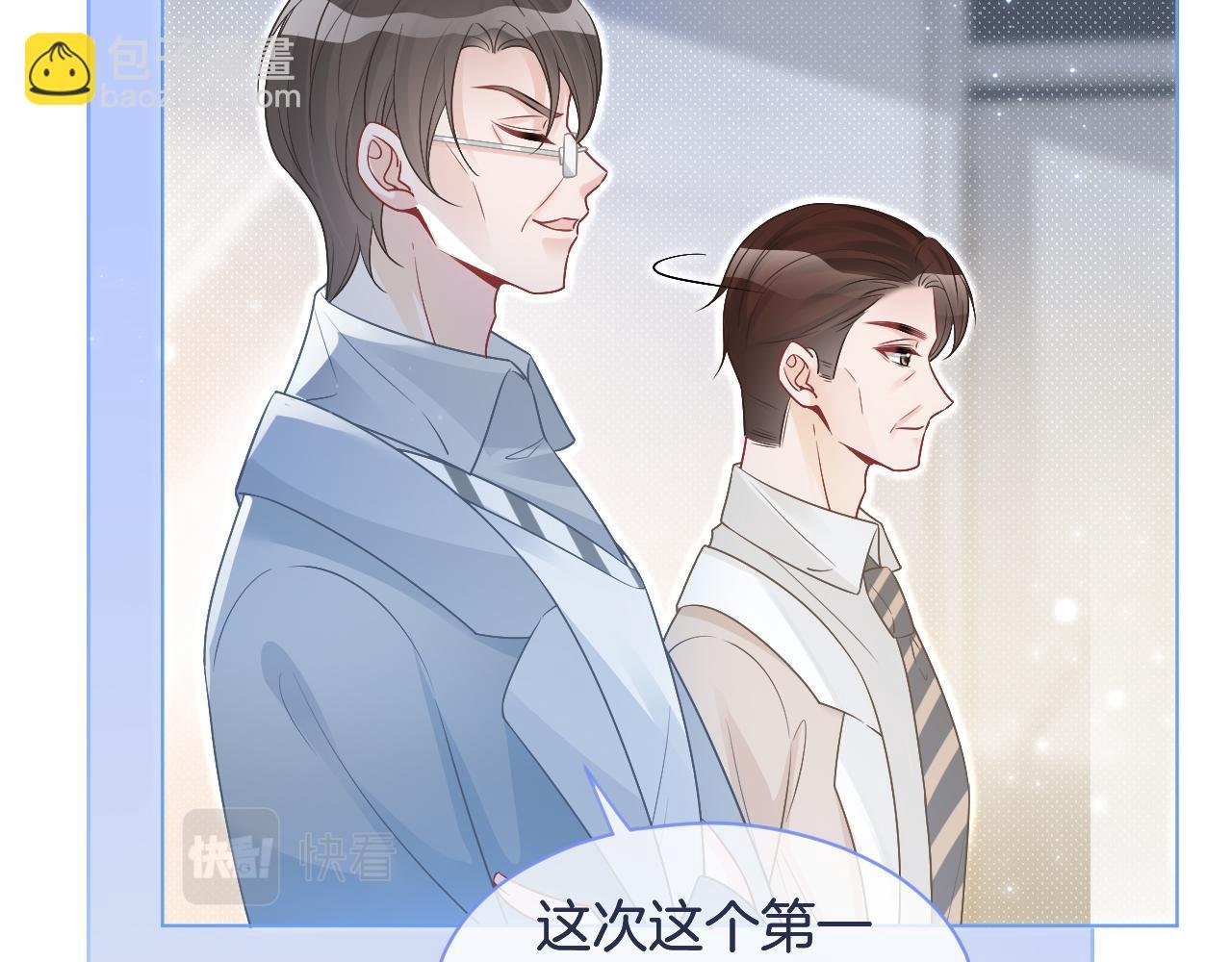 第79话 发现真相