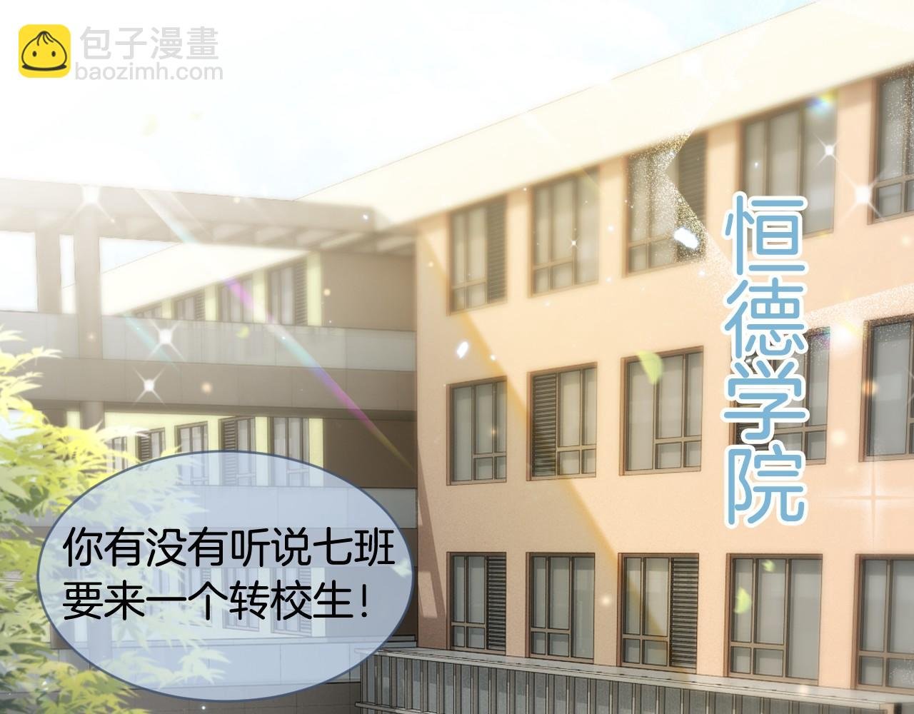 第8话 转校生