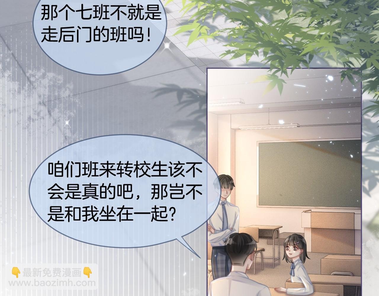 第8话 转校生