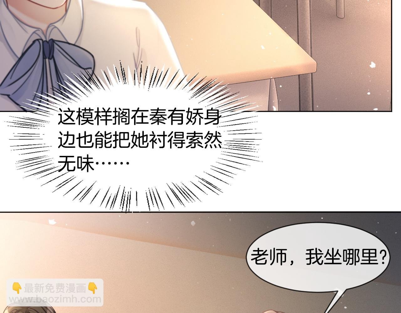第8话 转校生