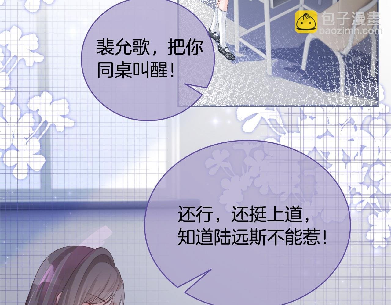 第8话 转校生