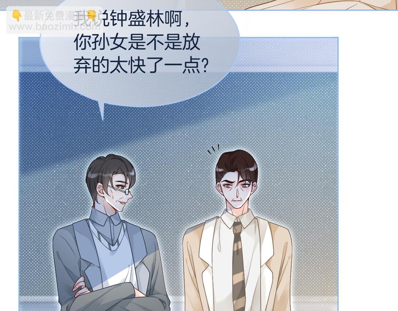 第80话 裴爷拒绝移民邀请