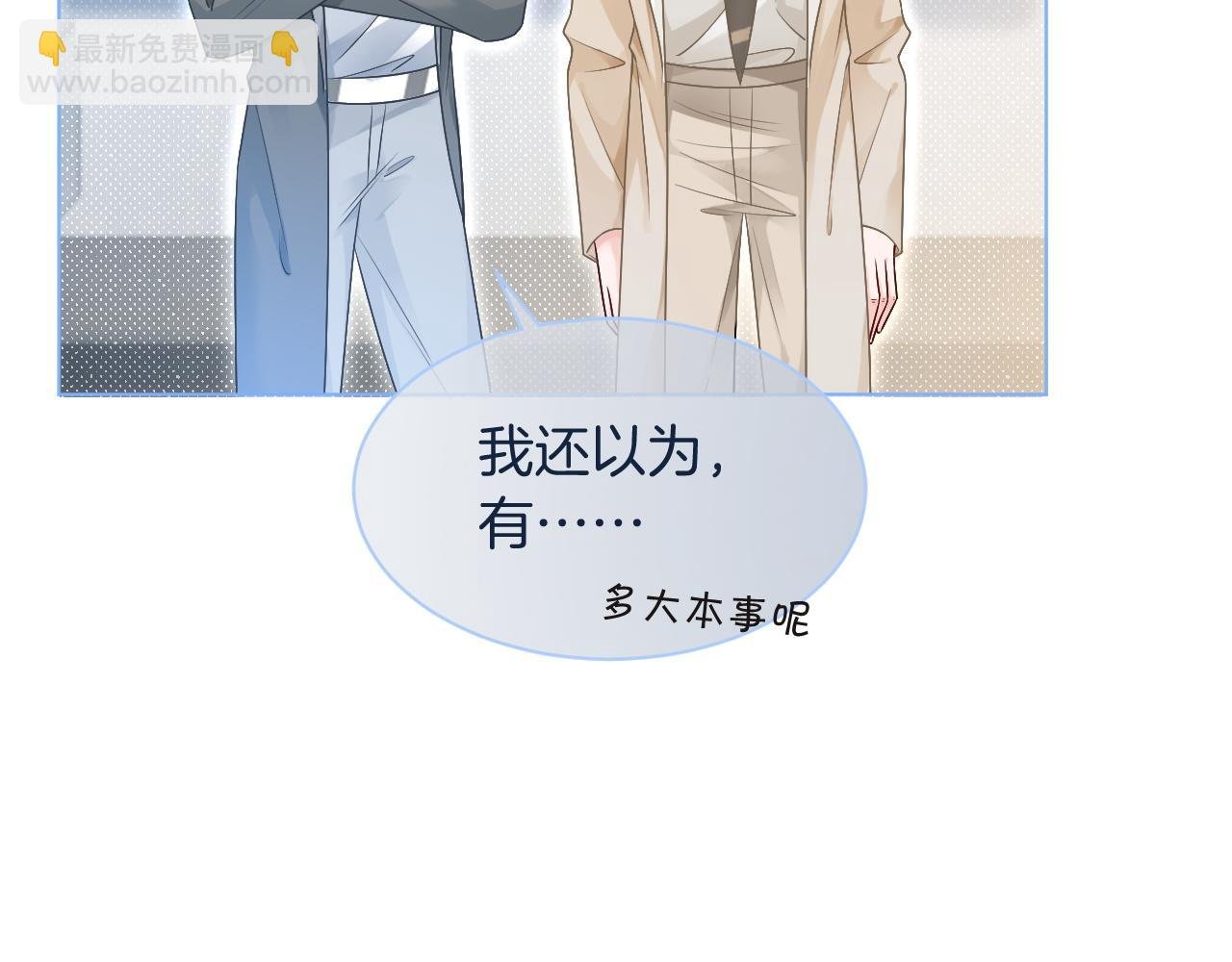 第80话 裴爷拒绝移民邀请