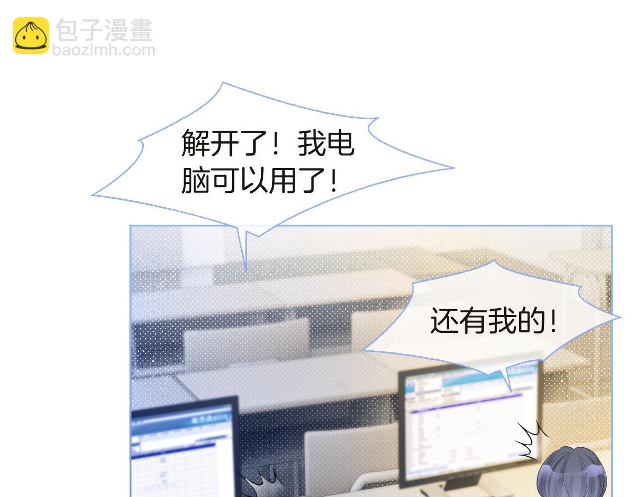 第80话 裴爷拒绝移民邀请