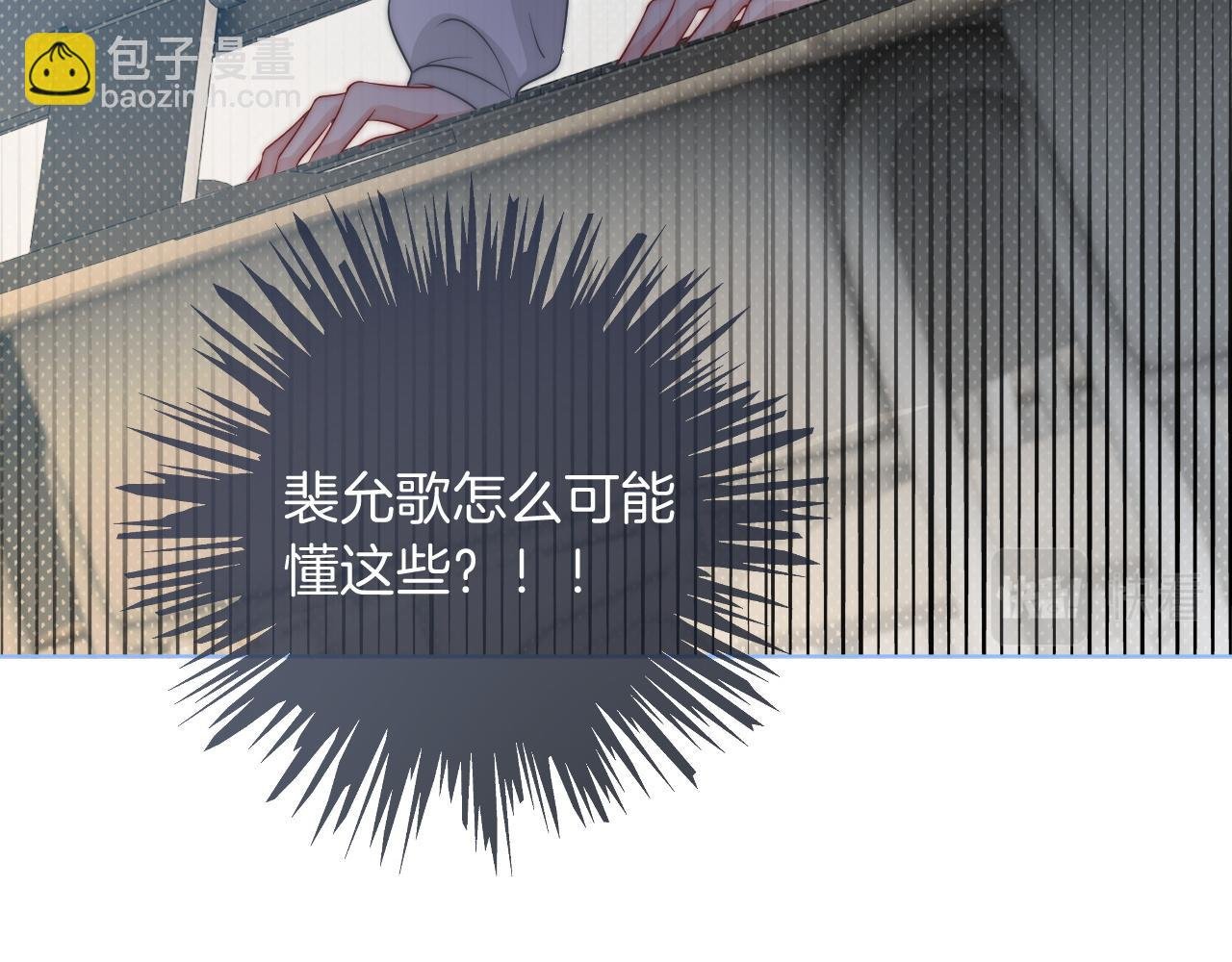 第80话 裴爷拒绝移民邀请