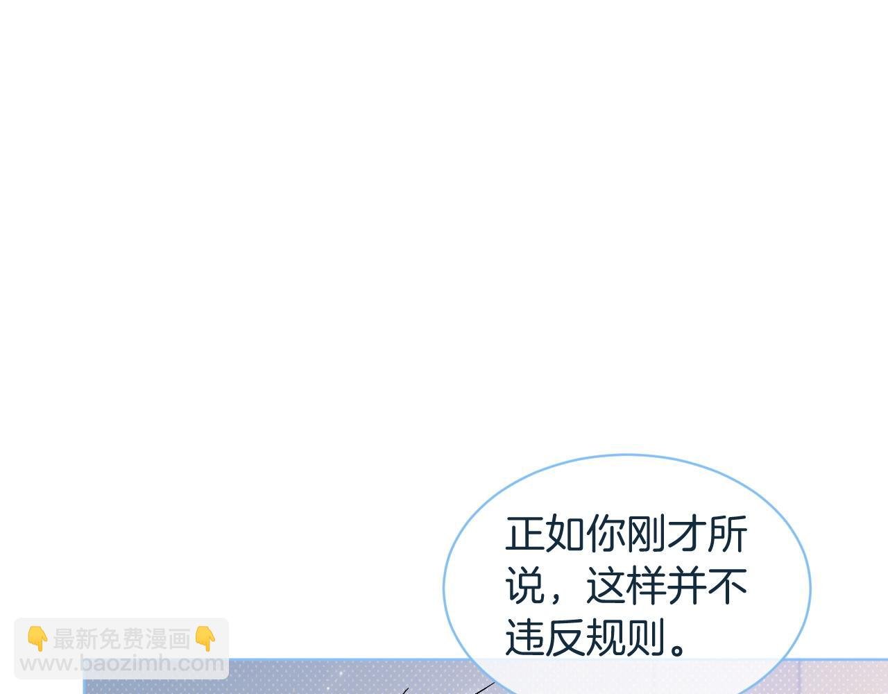 第80话 裴爷拒绝移民邀请