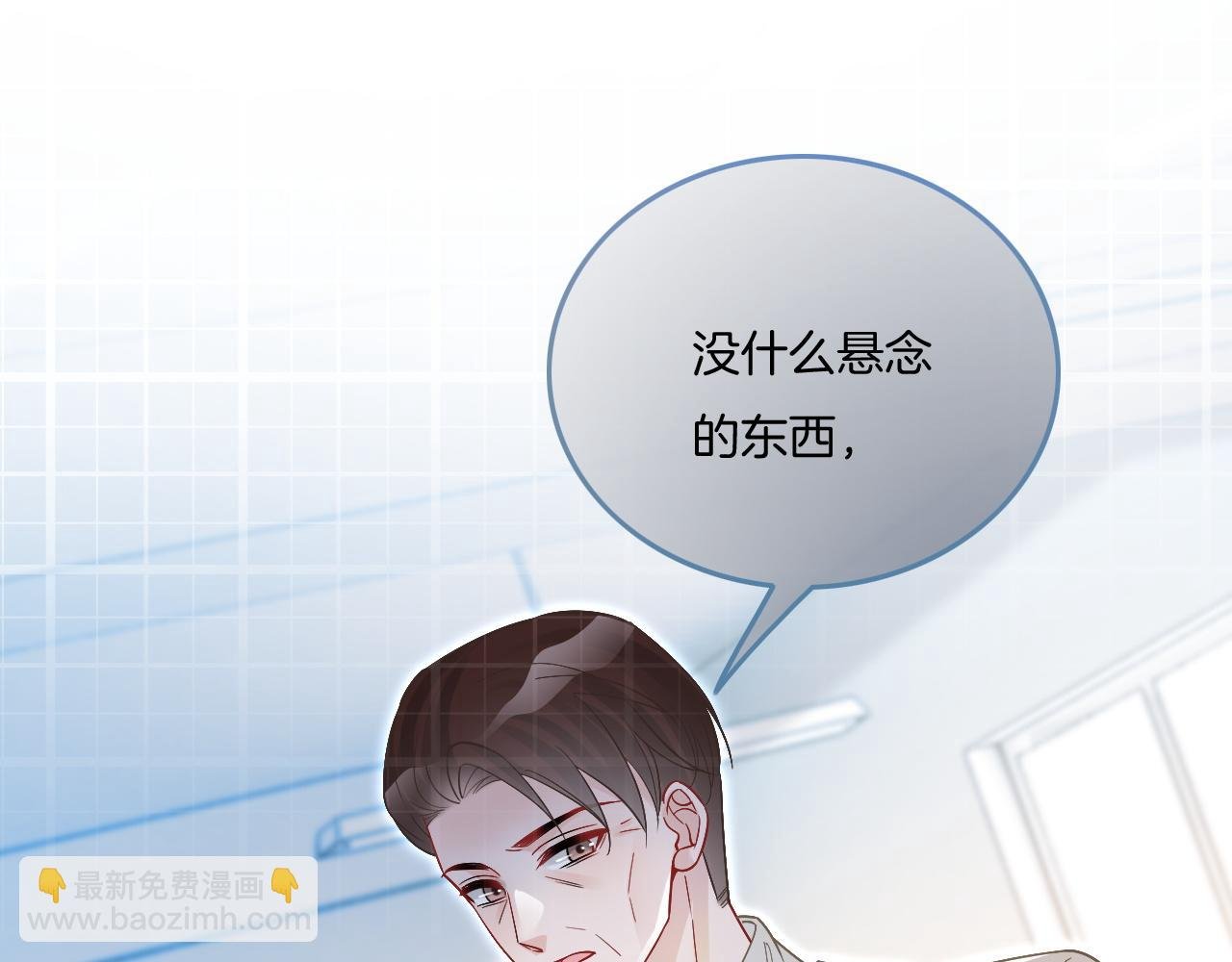第80话 裴爷拒绝移民邀请