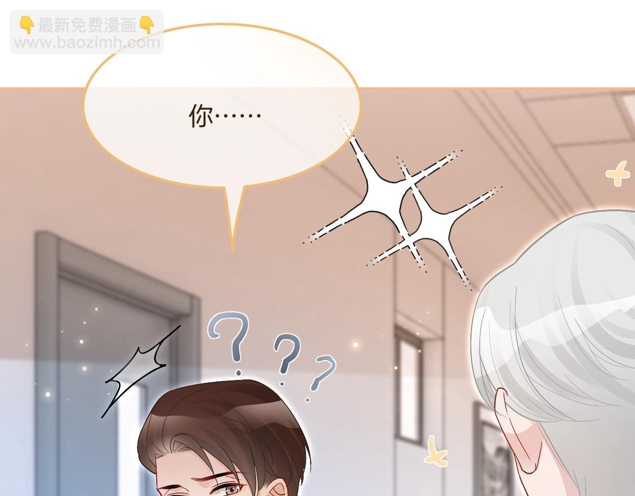 第80话 裴爷拒绝移民邀请